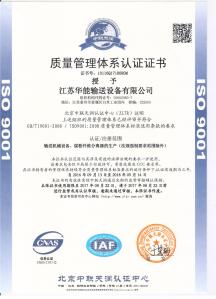 ISO9001證書